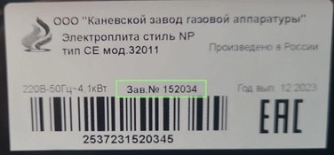 kakie dannye nuzhno znat ob izdelii