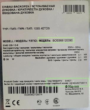 kakie dannye nuzhno znat ob izdelii2